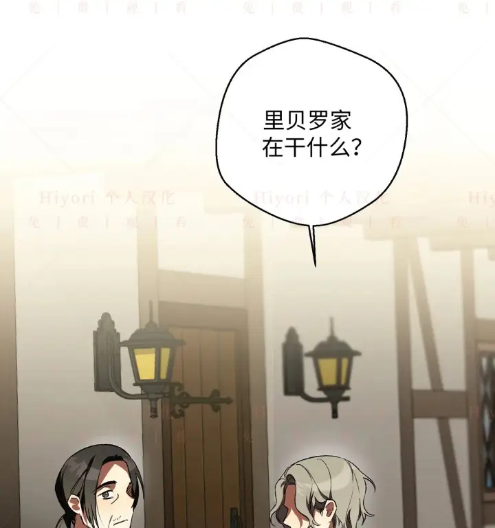 漫画《约翰爱蒂特》第18话第52张图