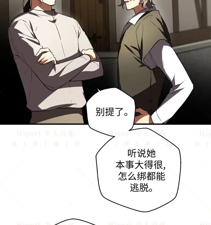 漫画《约翰爱蒂特》第18话第53张图