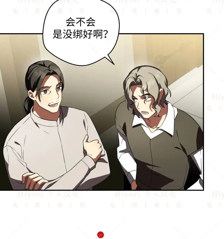 漫画《约翰爱蒂特》第18话第54张图