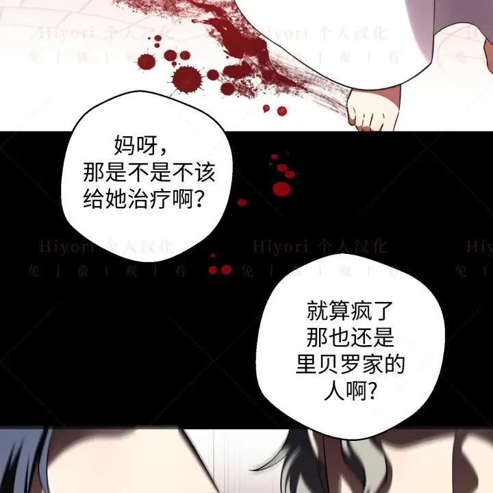 漫画《约翰爱蒂特》第18话第56张图