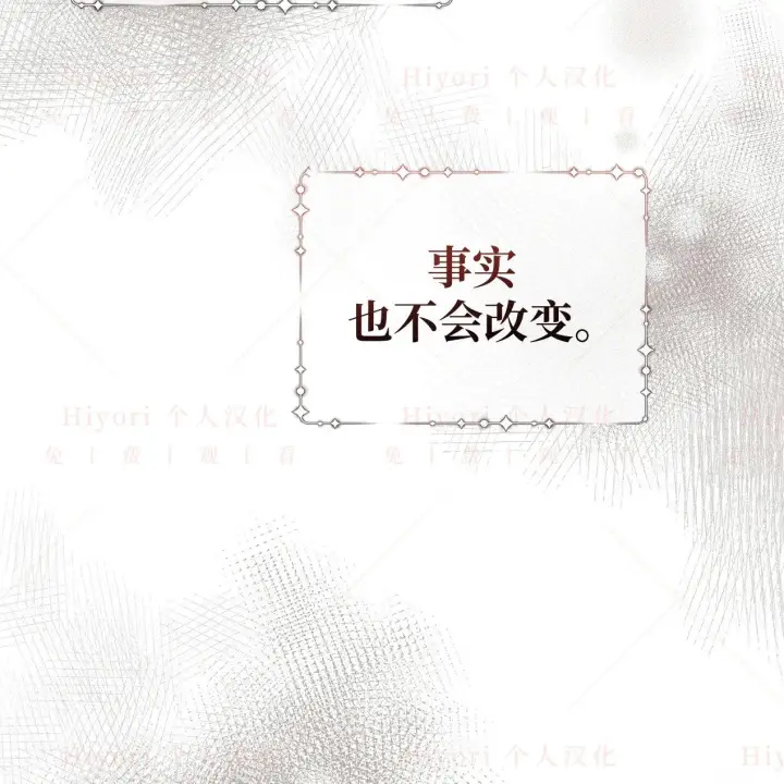 漫画《约翰爱蒂特》第18话第59张图