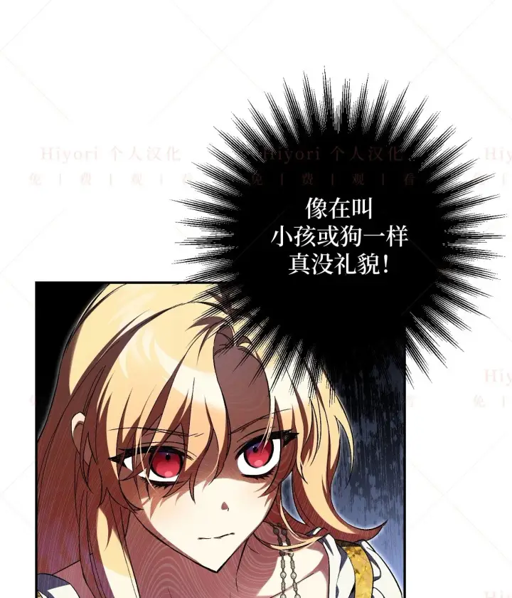 漫画《约翰爱蒂特》第18话第67张图