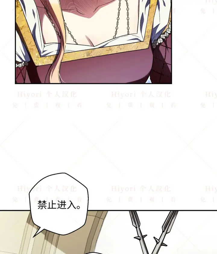 漫画《约翰爱蒂特》第18话第68张图