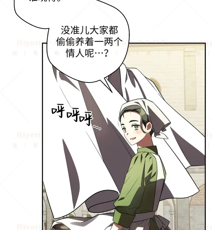 漫画《约翰爱蒂特》第18话第7张图