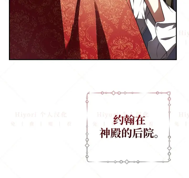 漫画《约翰爱蒂特》第18话第92张图