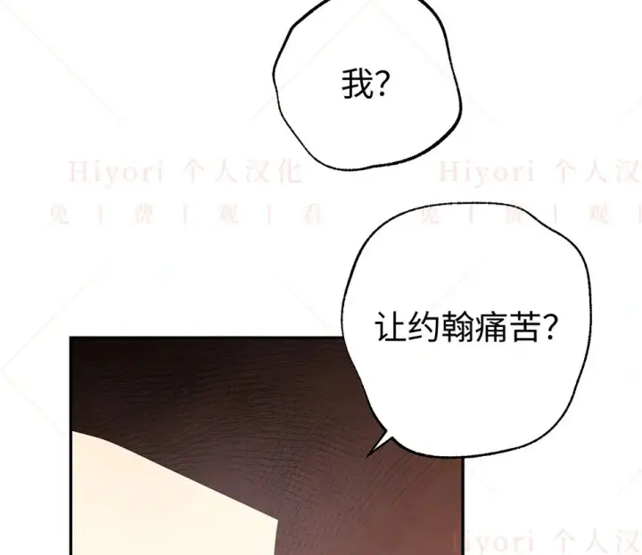 漫画《约翰爱蒂特》第19话第112张图