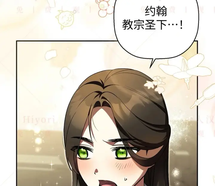 漫画《约翰爱蒂特》第19话第117张图