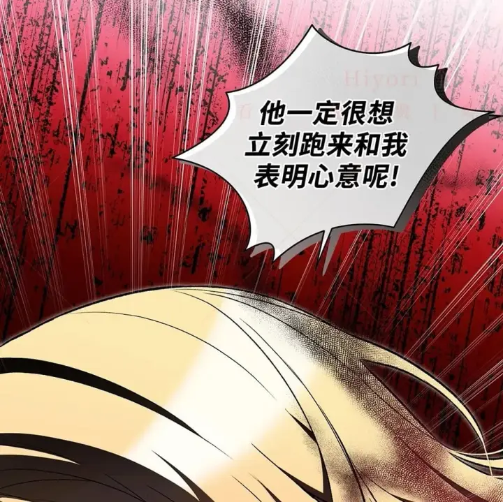 漫画《约翰爱蒂特》第19话第124张图