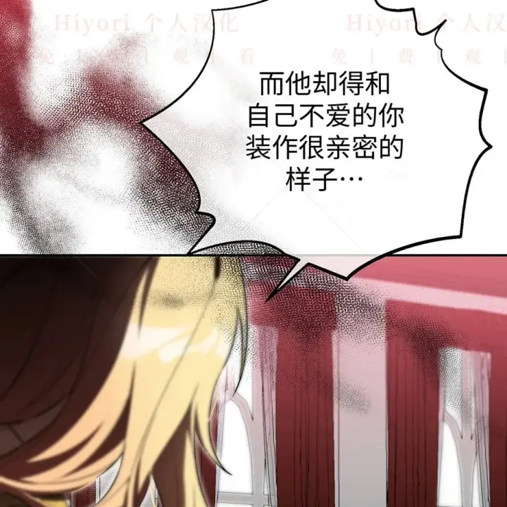 漫画《约翰爱蒂特》第19话第127张图