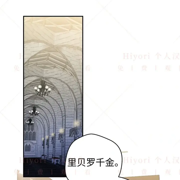 漫画《约翰爱蒂特》第19话第140张图