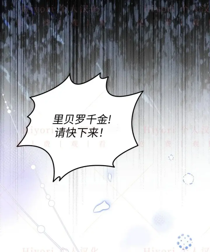 漫画《约翰爱蒂特》第19话第156张图