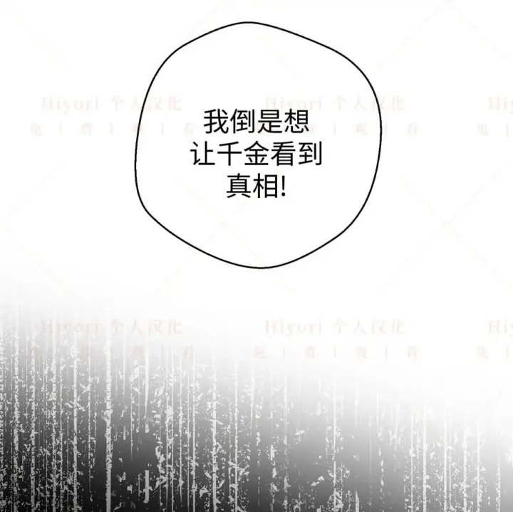 漫画《约翰爱蒂特》第19话第16张图