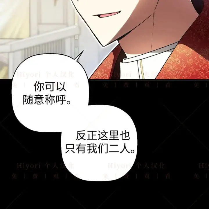 漫画《约翰爱蒂特》第19话第25张图