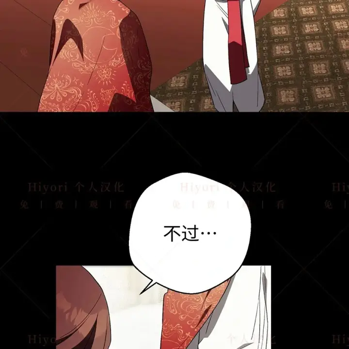 漫画《约翰爱蒂特》第19话第27张图