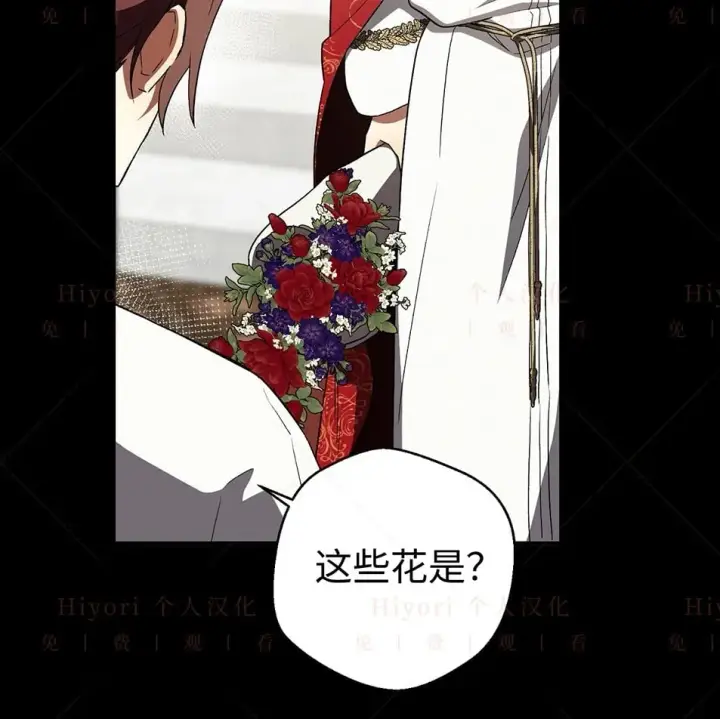 漫画《约翰爱蒂特》第19话第28张图