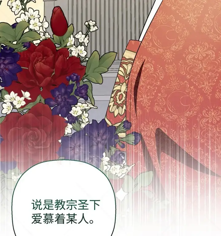 漫画《约翰爱蒂特》第19话第33张图