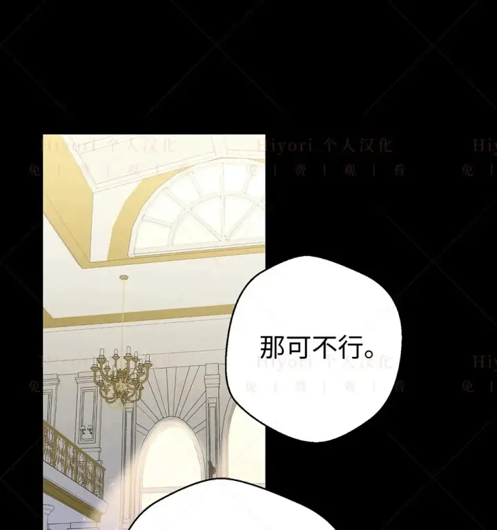 漫画《约翰爱蒂特》第19话第35张图
