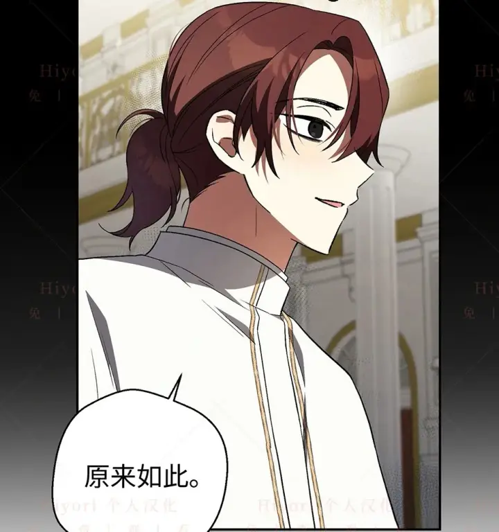 漫画《约翰爱蒂特》第19话第38张图