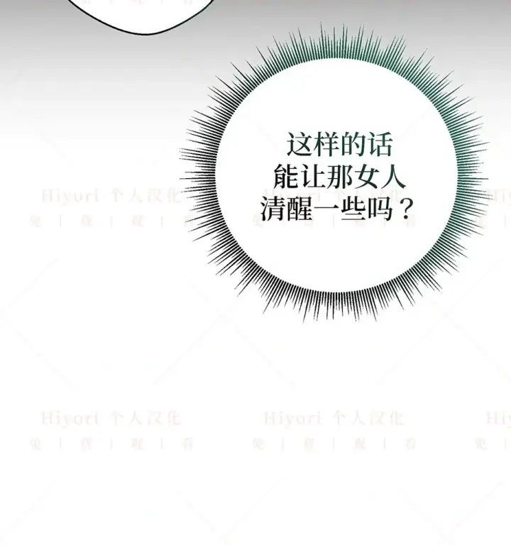 漫画《约翰爱蒂特》第19话第39张图