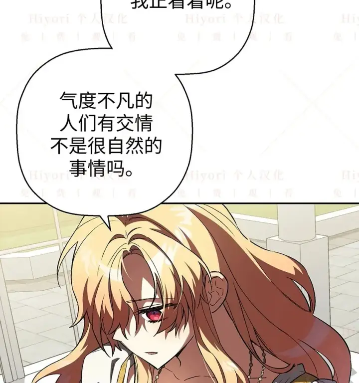 漫画《约翰爱蒂特》第19话第4张图