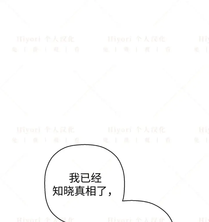 漫画《约翰爱蒂特》第19话第40张图