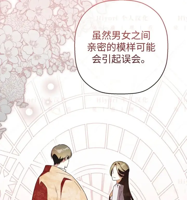 漫画《约翰爱蒂特》第19话第6张图