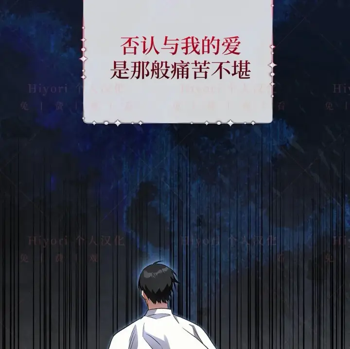 漫画《约翰爱蒂特》第19话第64张图