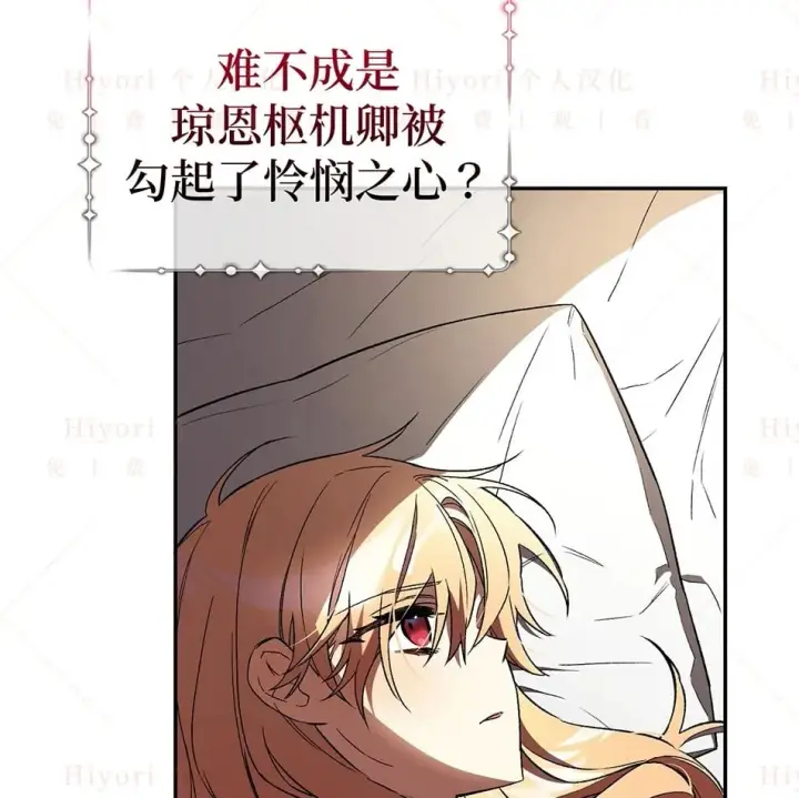漫画《约翰爱蒂特》第19话第72张图