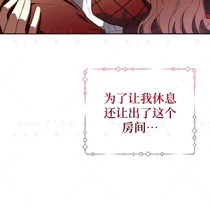 漫画《约翰爱蒂特》第19话第75张图