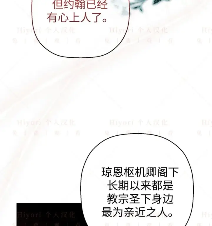 漫画《约翰爱蒂特》第19话第8张图