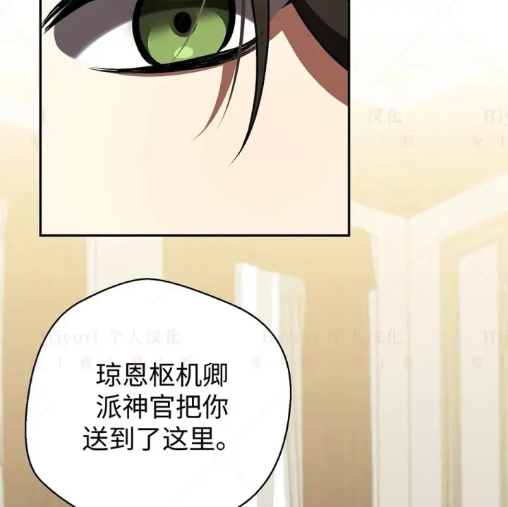 漫画《约翰爱蒂特》第19话第86张图
