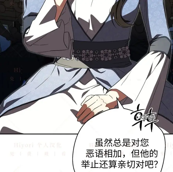 漫画《约翰爱蒂特》第19话第88张图