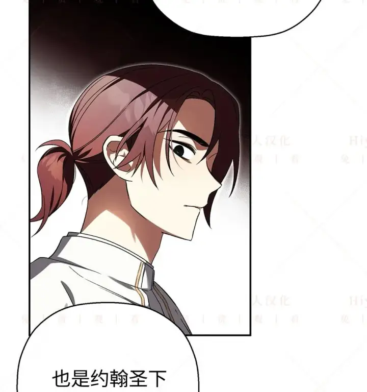 漫画《约翰爱蒂特》第19话第9张图