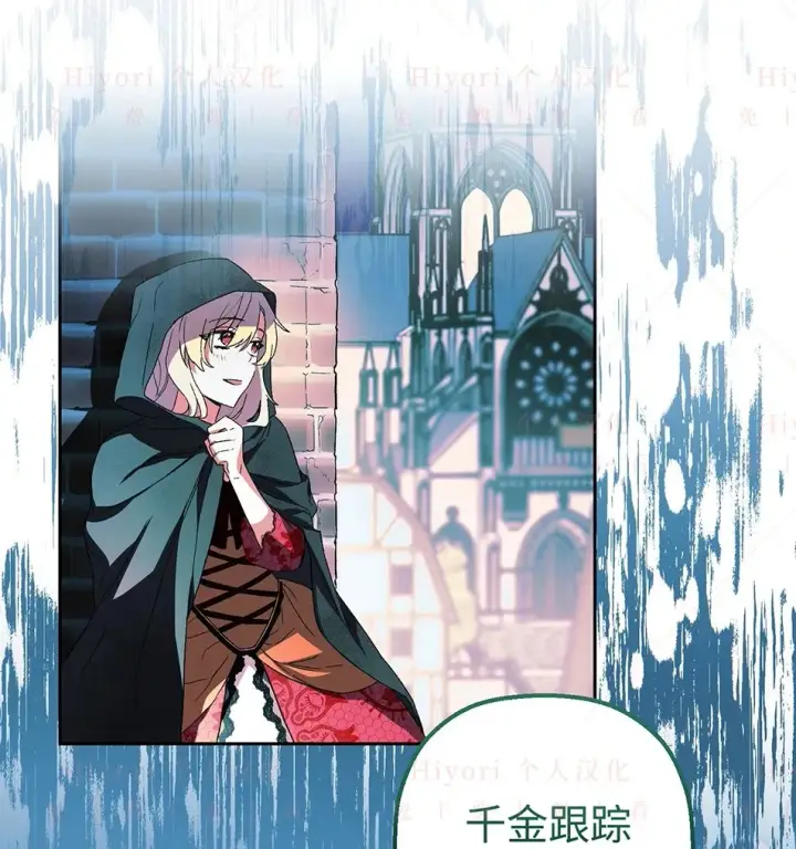 漫画《约翰爱蒂特》第19话第96张图