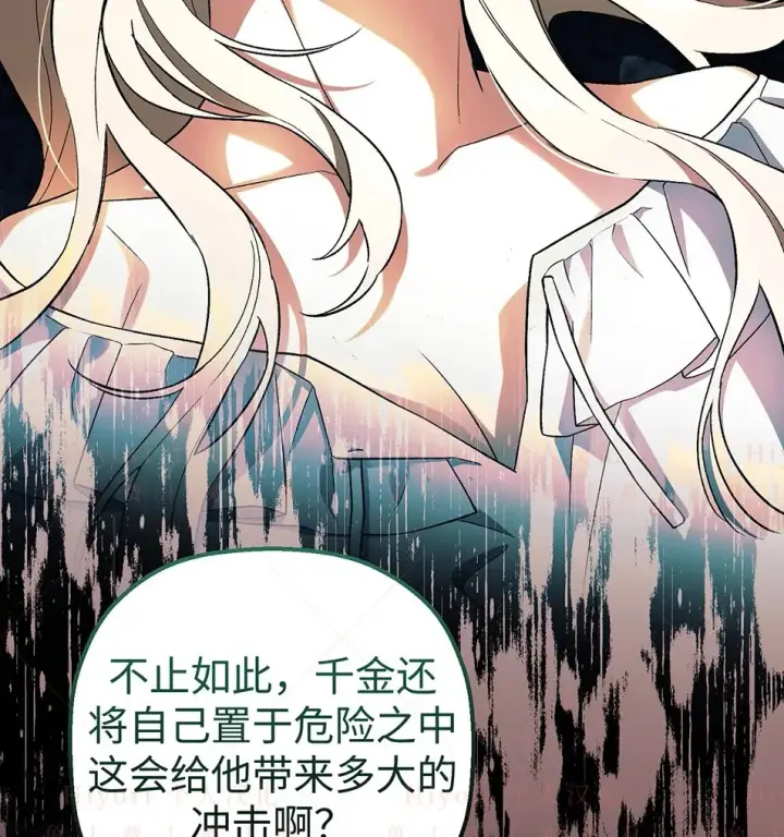 漫画《约翰爱蒂特》第19话第98张图