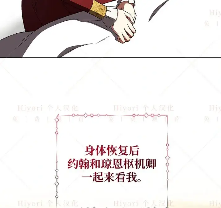 漫画《约翰爱蒂特》第20话第110张图