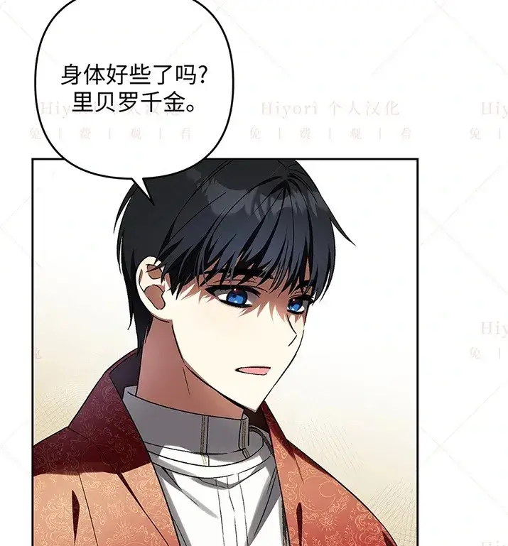 漫画《约翰爱蒂特》第20话第117张图
