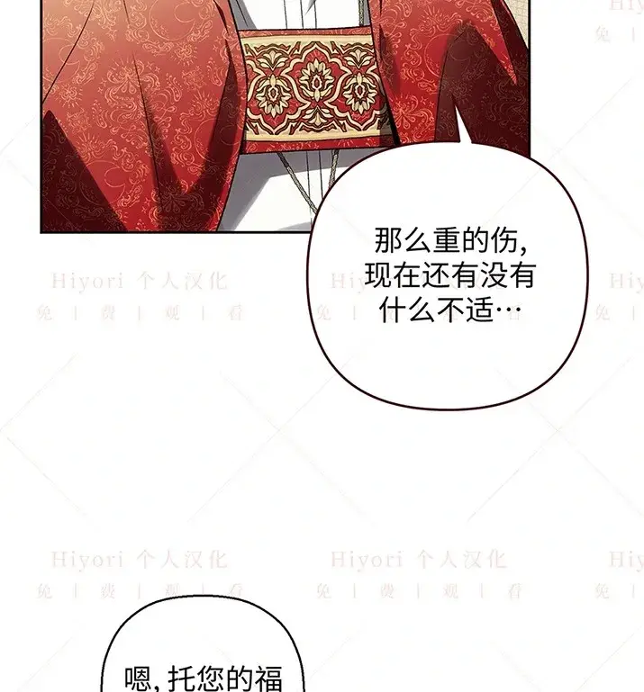 漫画《约翰爱蒂特》第20话第118张图