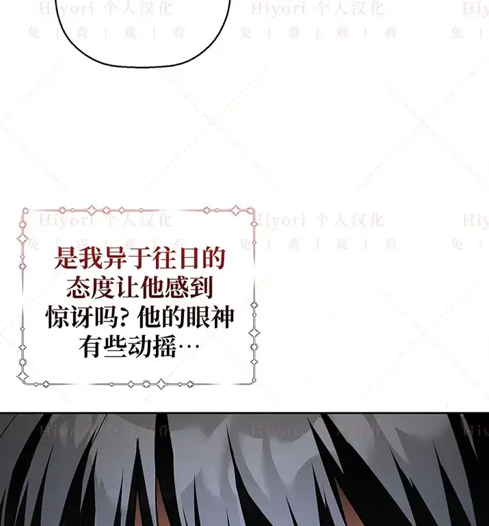 漫画《约翰爱蒂特》第20话第120张图