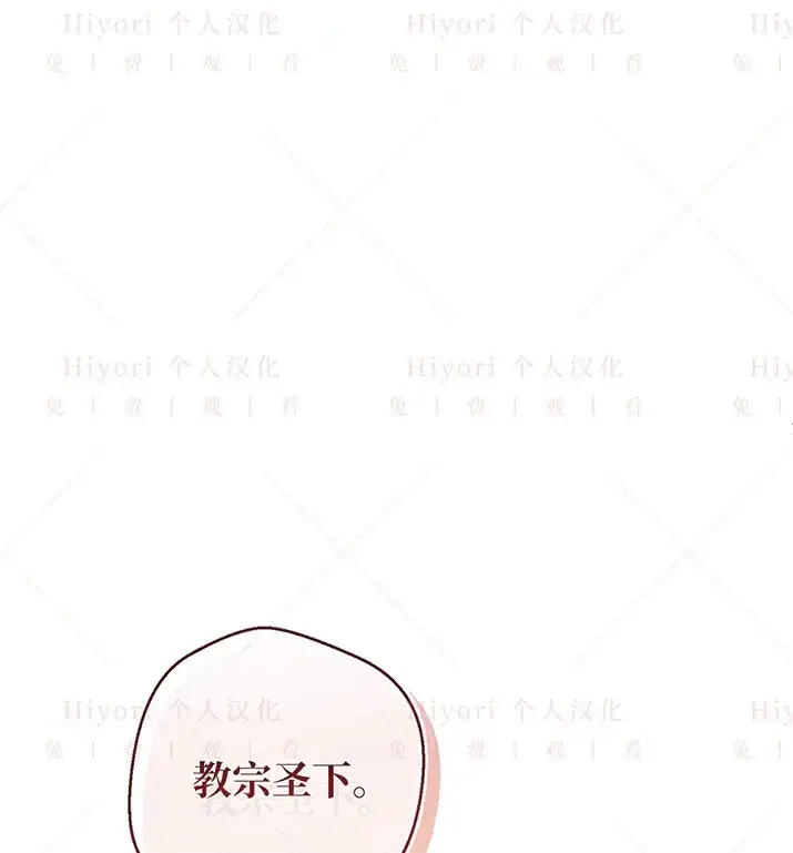 漫画《约翰爱蒂特》第20话第122张图