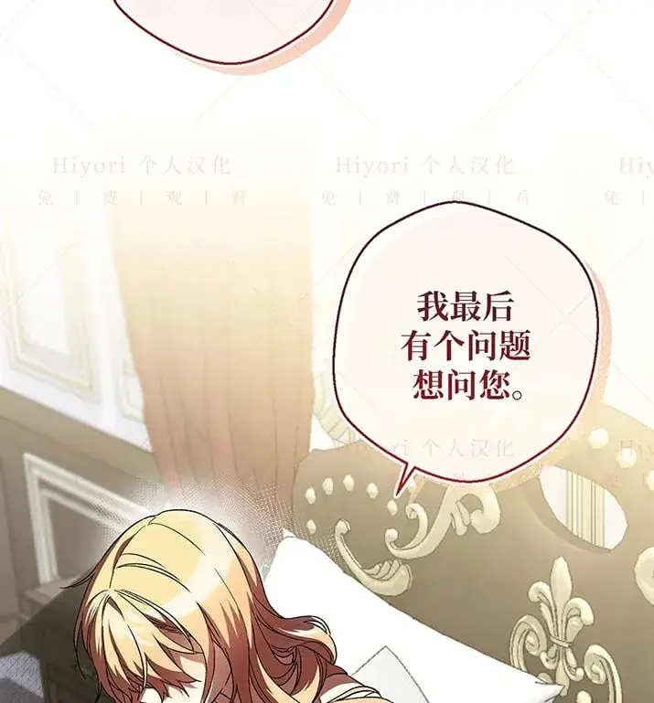 漫画《约翰爱蒂特》第20话第123张图