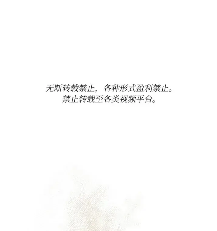 漫画《约翰爱蒂特》第20话第20张图