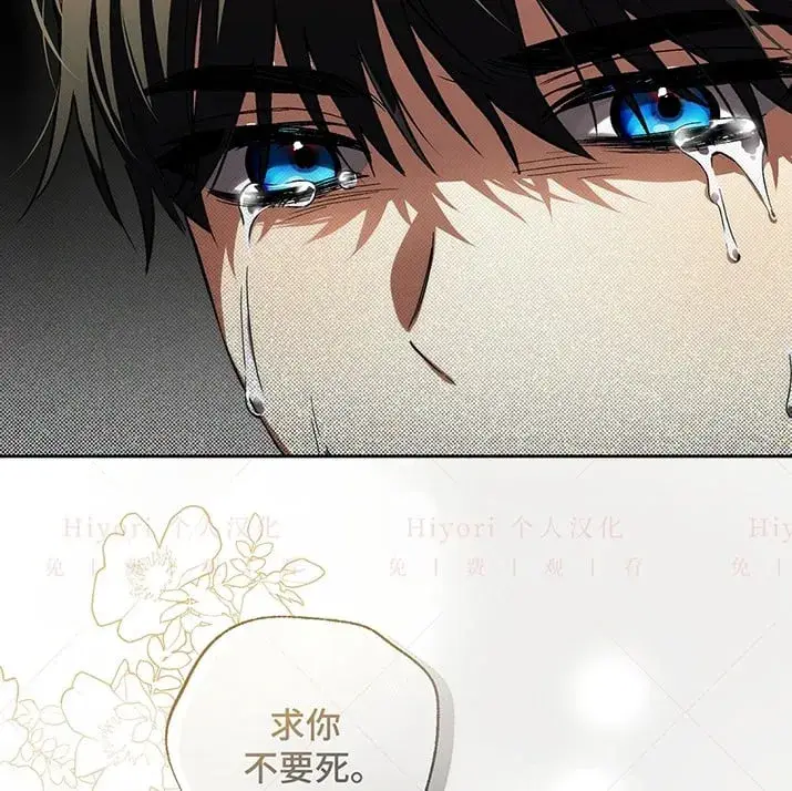 漫画《约翰爱蒂特》第20话第37张图