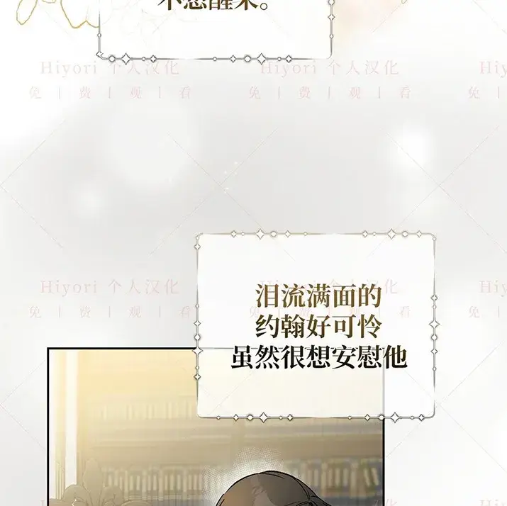 漫画《约翰爱蒂特》第20话第41张图