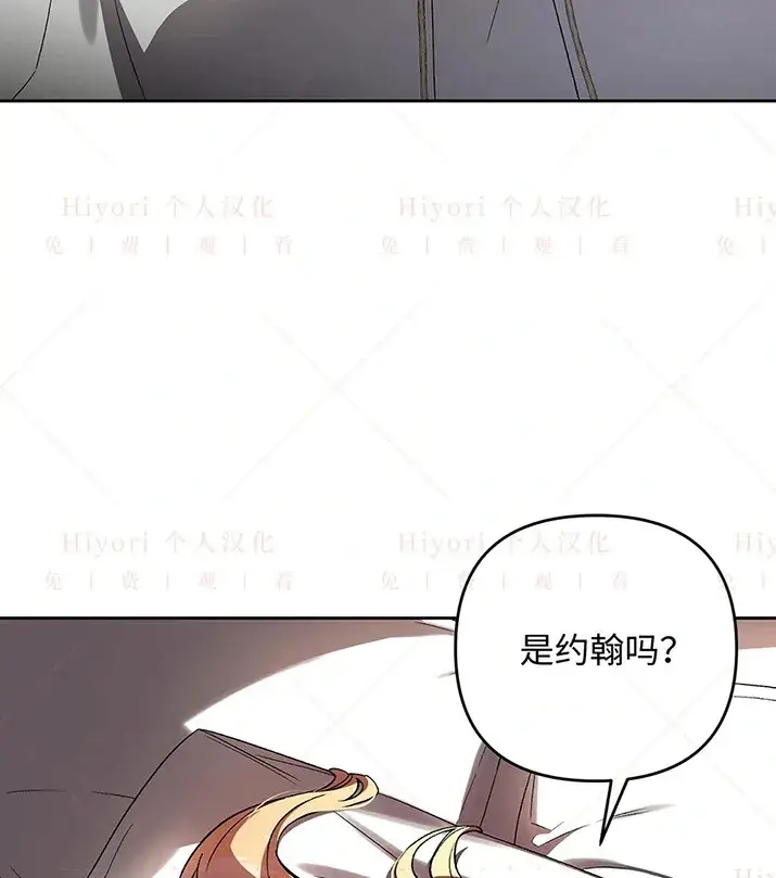 漫画《约翰爱蒂特》第20话第52张图