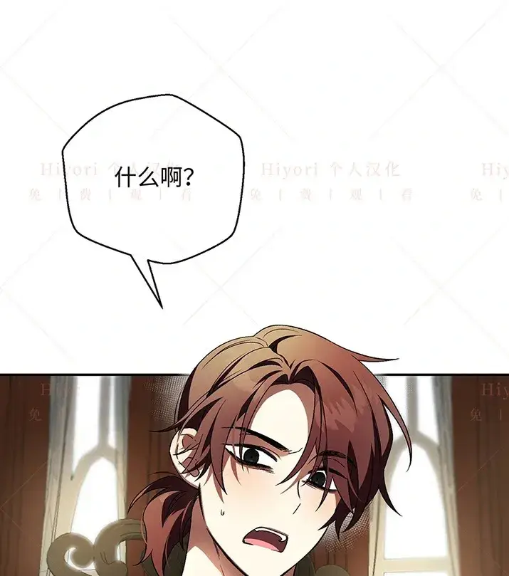 漫画《约翰爱蒂特》第20话第55张图