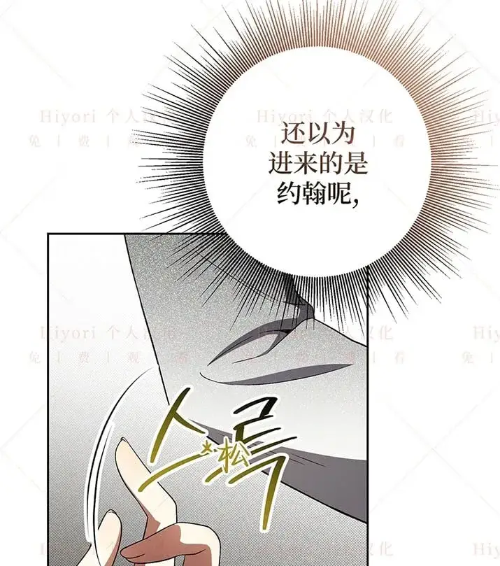漫画《约翰爱蒂特》第20话第57张图