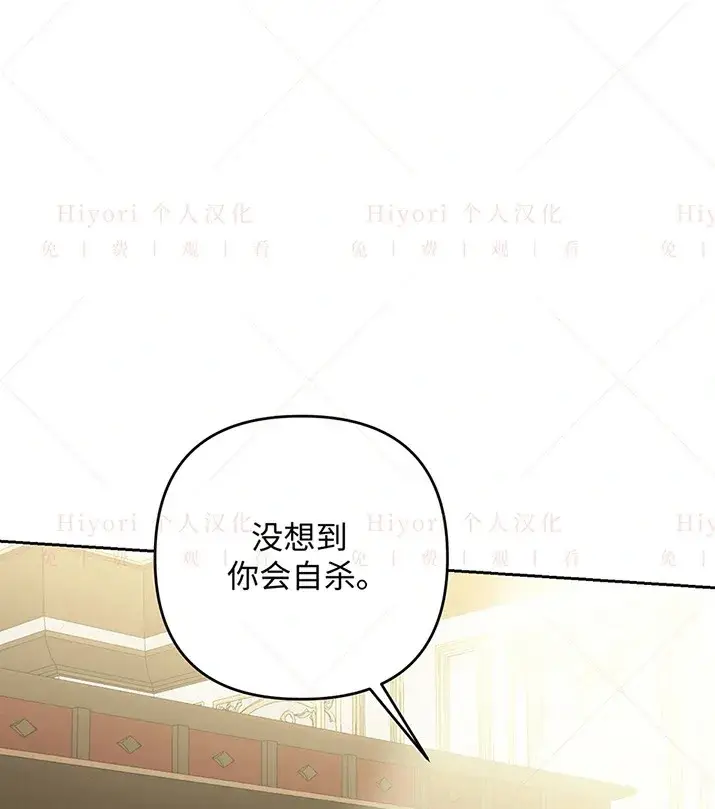 漫画《约翰爱蒂特》第20话第60张图