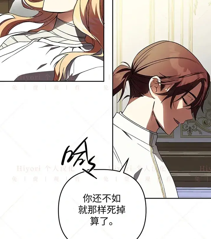漫画《约翰爱蒂特》第20话第63张图