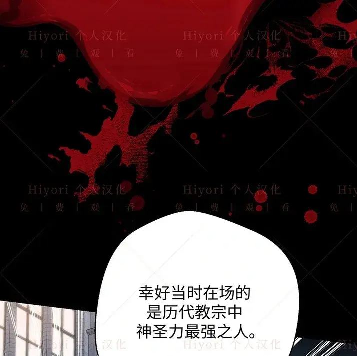 漫画《约翰爱蒂特》第20话第68张图